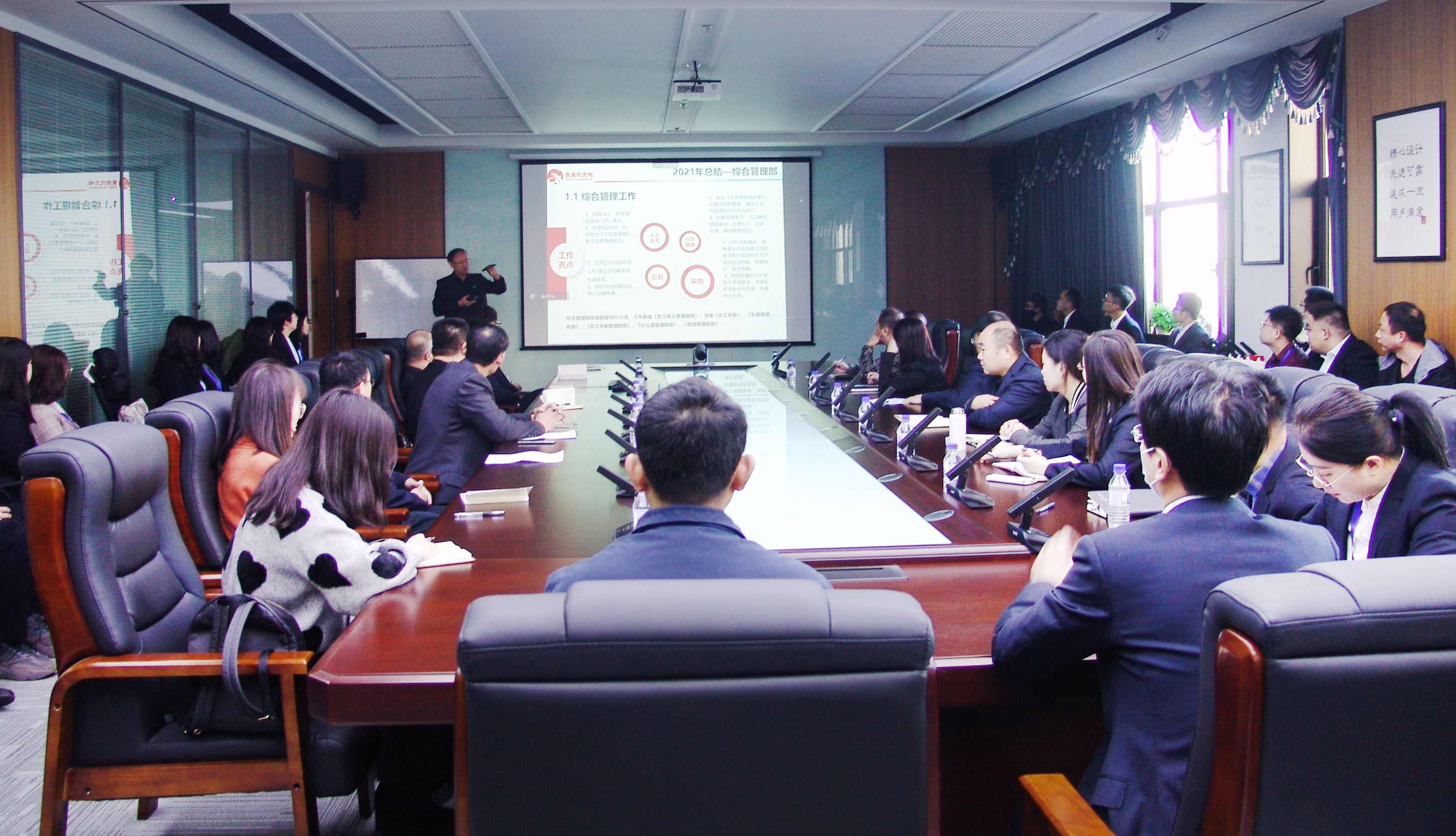 <strong>新起點(diǎn)、新跨越、新發(fā)展——2021年終總結(jié)大會(huì)圓滿落幕</strong>